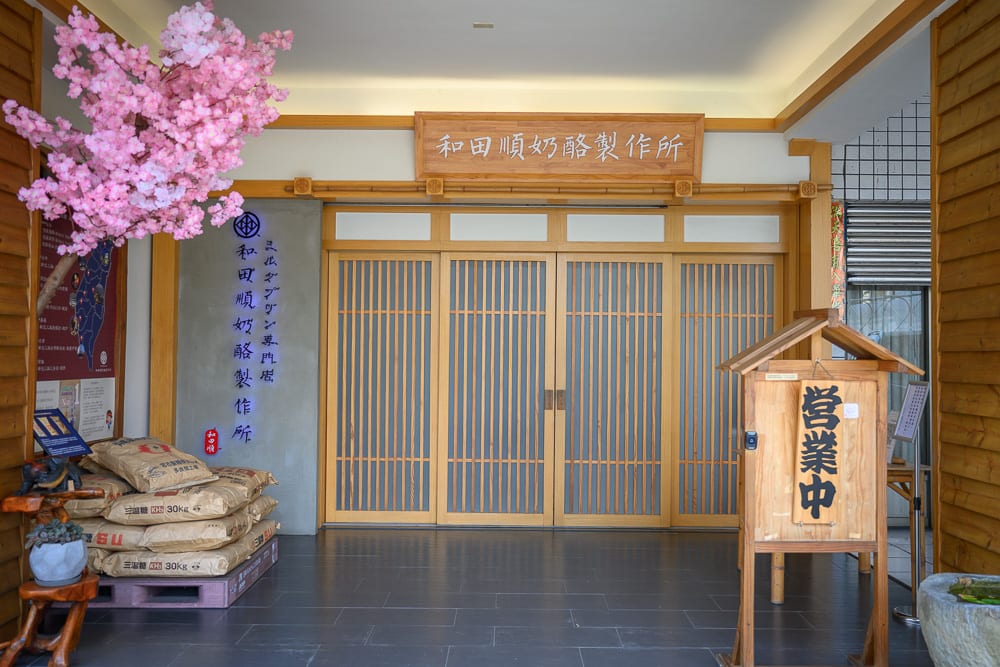 【雲林斗六景點一日遊】必訪景點美食:和田順奶酪、寧濟御庭、臺米菜飯 2 雲林和田順奶酪