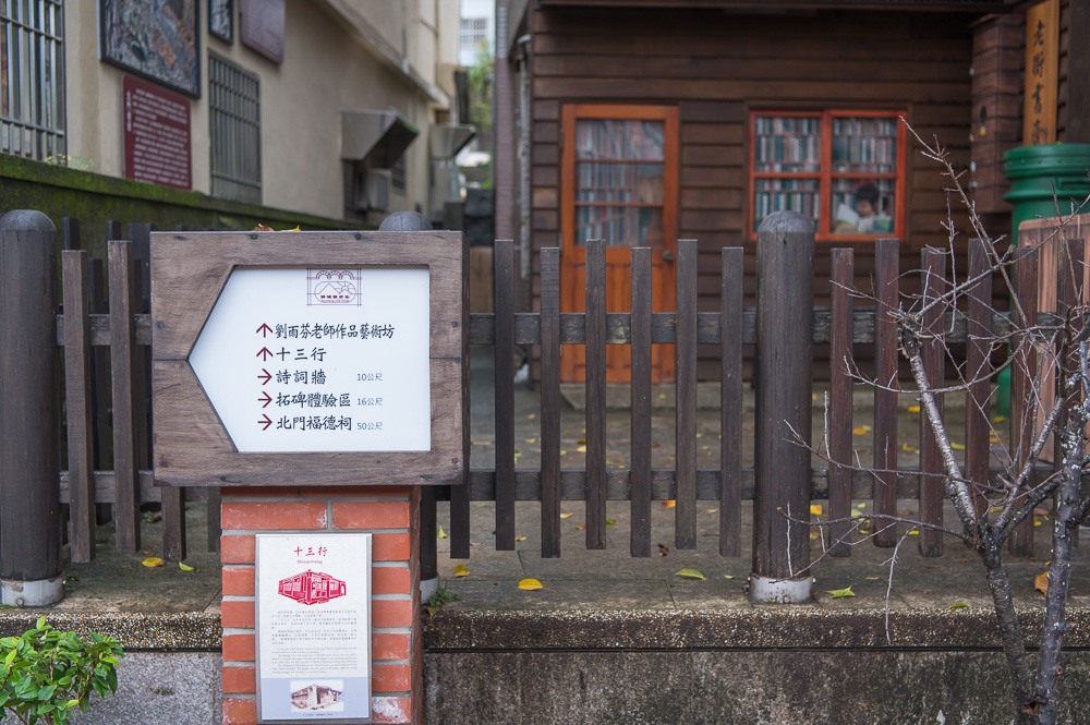 宜蘭頭城老街|彩色玻璃廊道與紅磚老建築,適合散步慢逛的人 7 宜蘭頭城老街 - 頭城老街票價、交通與適合對象