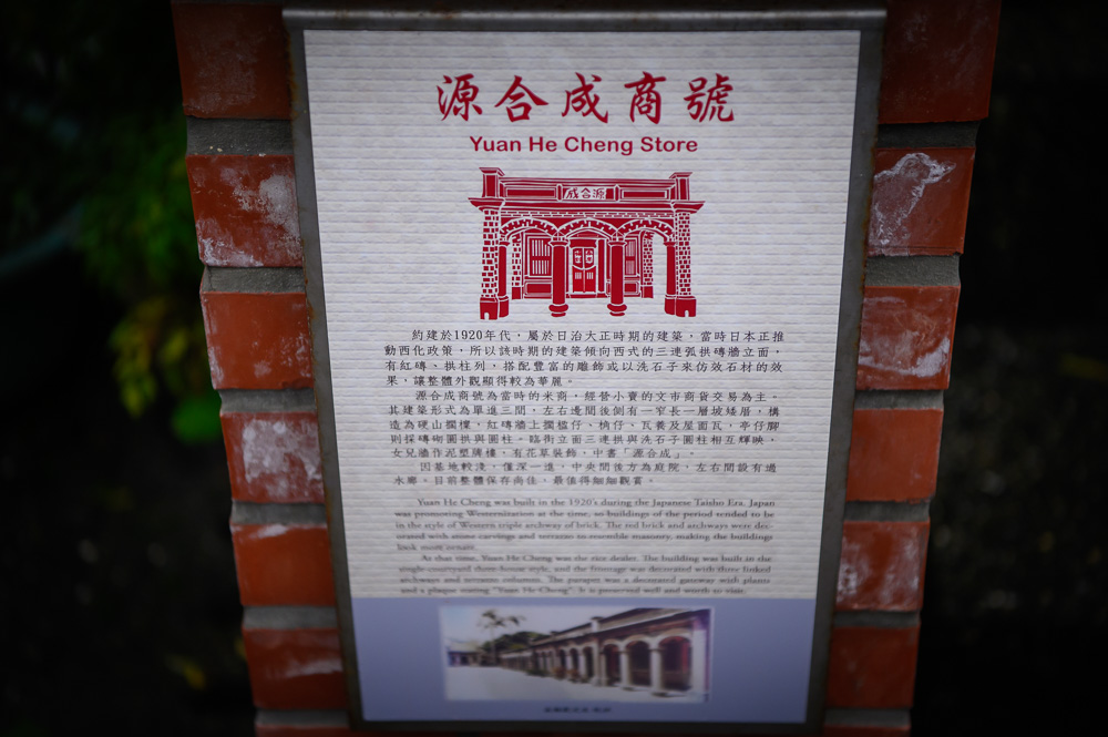 宜蘭頭城老街|彩色玻璃廊道與紅磚老建築,適合散步慢逛的人 2 宜蘭頭城老街場景