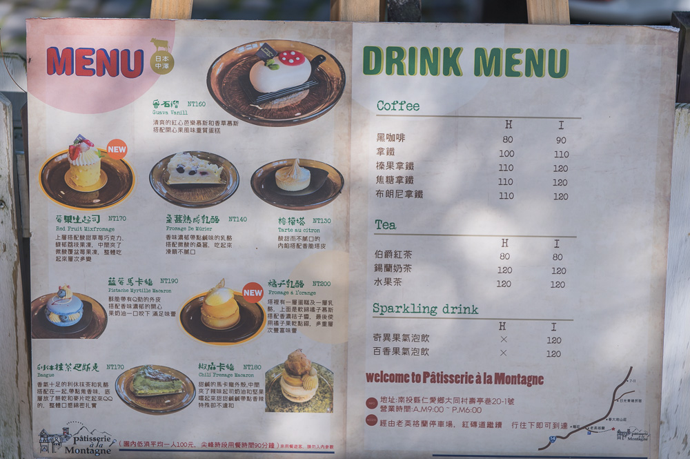 南投蒙塔妮甜點｜戶外木架上的甜點與飲品菜單，標示價格、品項及地圖資訊。