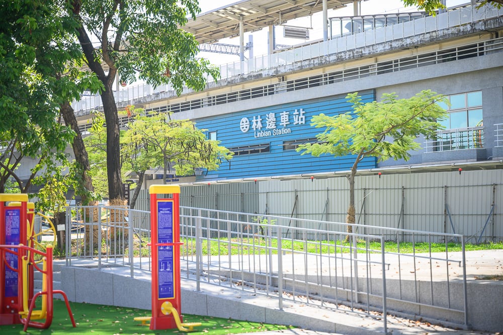 屏東林邊車站公園｜林邊車站，月台，藍色牆面，金屬欄杆，綠樹，戶外健身器材，斜坡走道，建築物，草地，戶外空間
