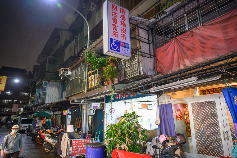 台北南機場夜市|豬肝湯、海鮮麵與羊肉料理,適合晚餐逛攤與夜間散步 6 台北南機場夜市 - 南機場夜市附近景點與一日遊組合