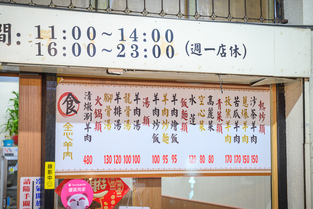台北南機場夜市|豬肝湯、海鮮麵與羊肉料理,適合晚餐逛攤與夜間散步 5 台北南機場夜市 - 南機場夜市的餐飲與配套設施