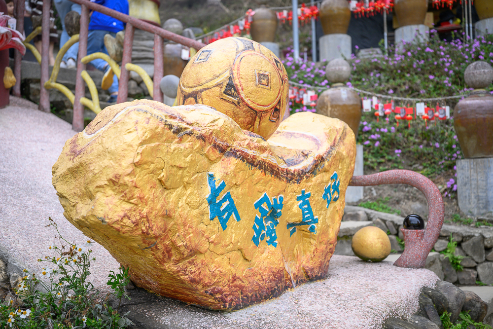 南投國姓元寶土地公廟 有錢真好元寶石