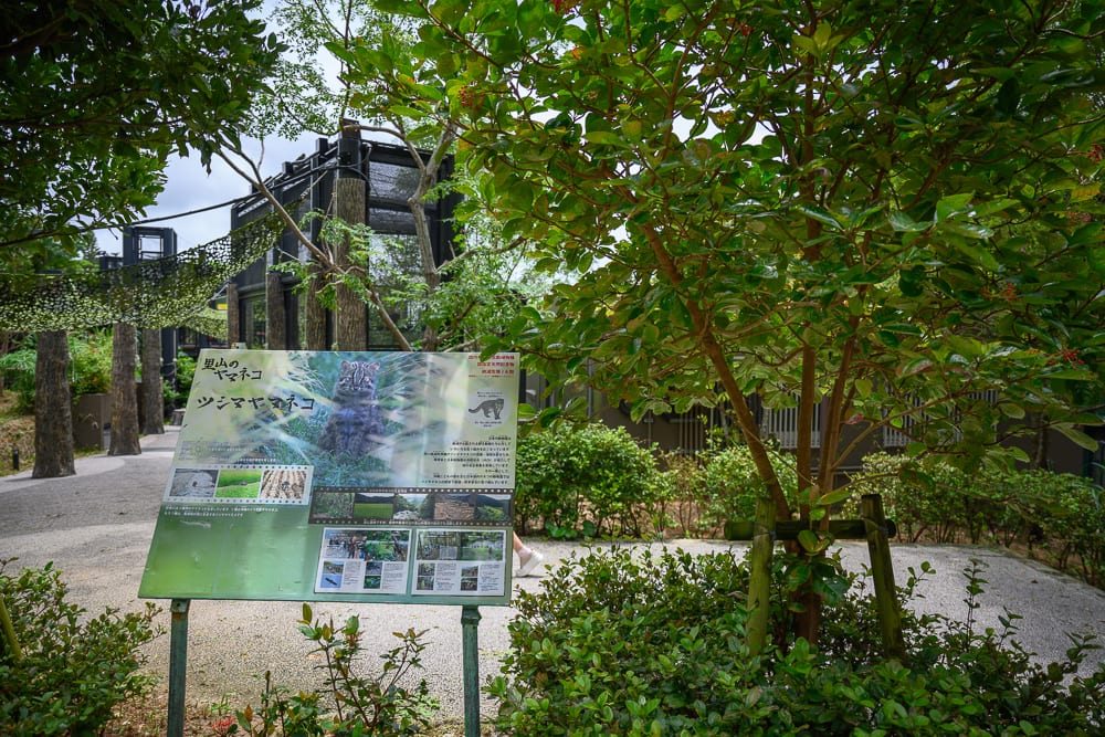 日本沖繩沖繩兒童王國 林蔭下的籠舍與解說看板